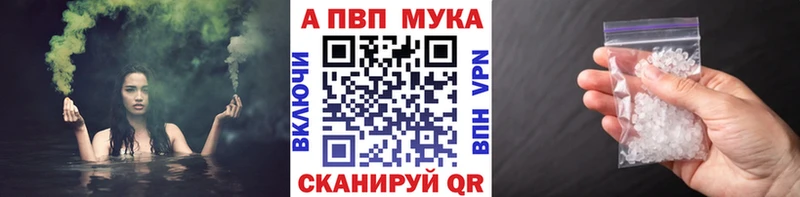 Купить где  Красавино  Alfa_PVP VHQ 