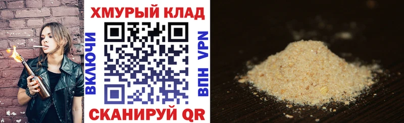 Героин хмурый  Купить где  Красавино 