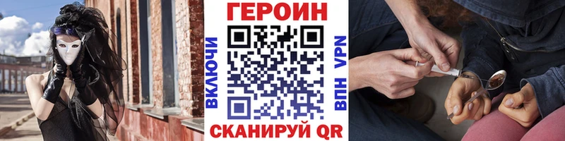 Героин белый Красавино