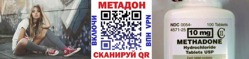 МЕТАДОН methadone  Купить  Красавино 